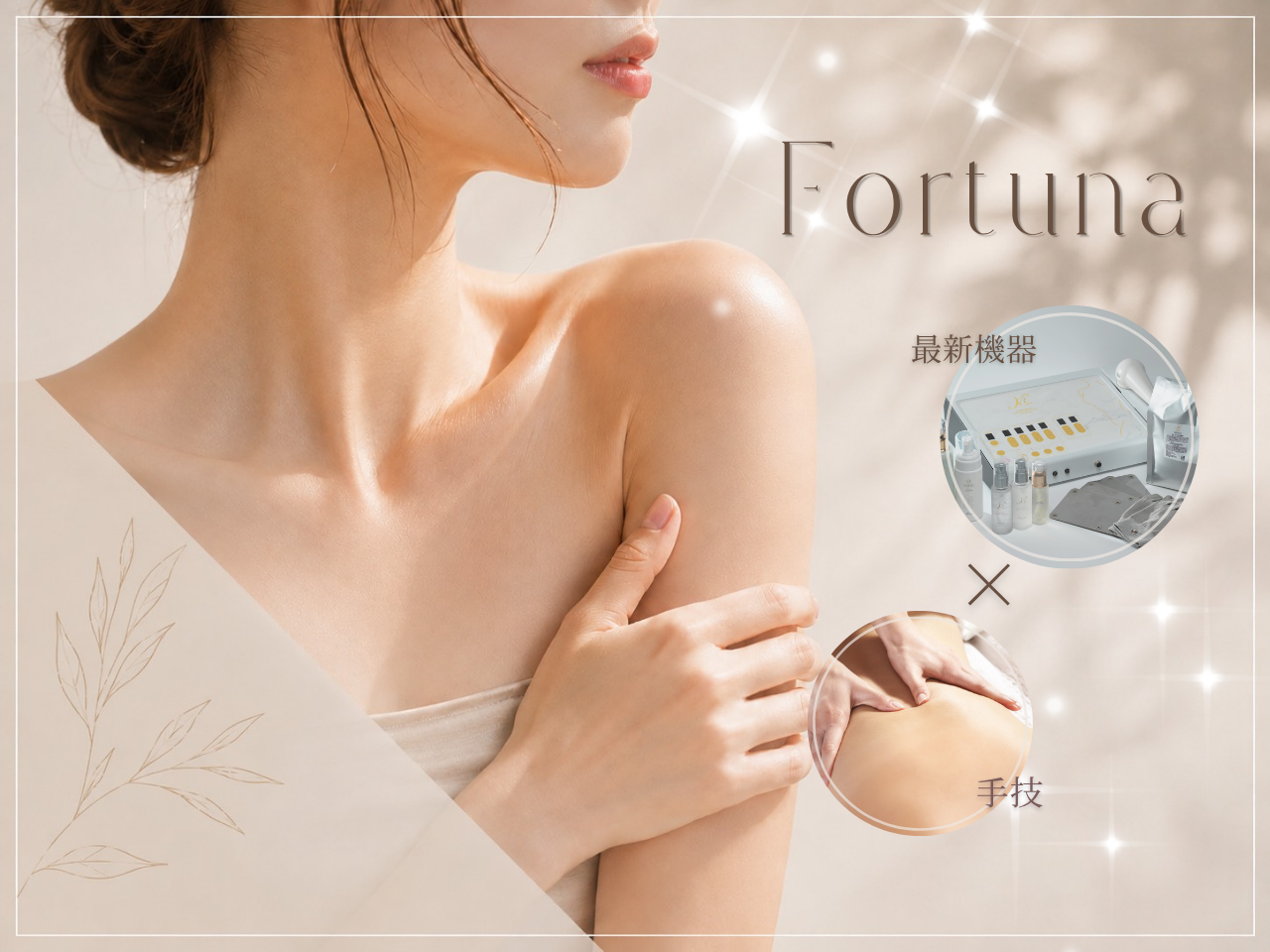 Fortuna